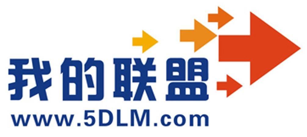 商标名称我的联盟 WWW.5DLM.COM商标注册号 7457465、商标申请人上海劢晟经贸有限公司的商标详情 - 标库网商标查询
