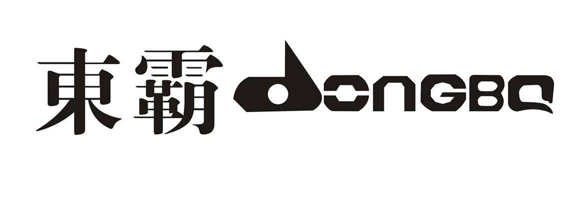 商标名称东霸 DONGBQ商标注册号 8398684、商标申请人广州市柏爵化妆品有限公司的商标详情 - 标库网商标查询