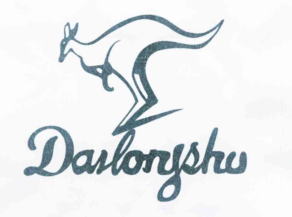 商标名称DAILONGSHU商标注册号 10860175、商标申请人李宝阳的商标详情 - 标库网商标查询