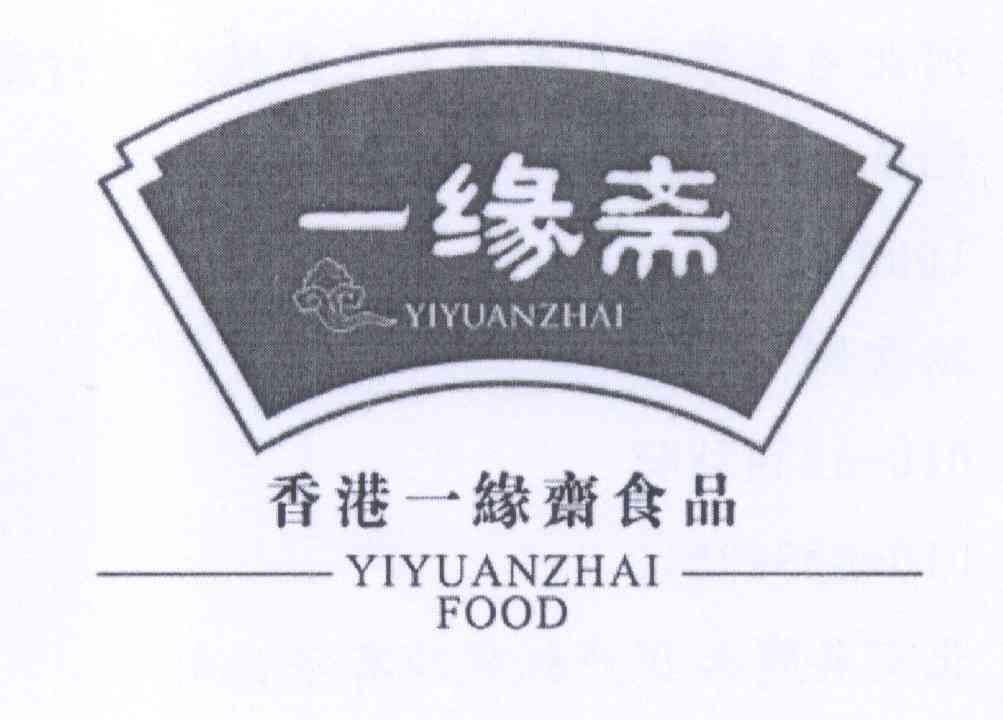 商标名称一缘斋 香港一缘斋食品 YIYUANZHAI FOOD商标注册号 14241673、商标申请人冯永凯的商标详情 - 标库网商标查询