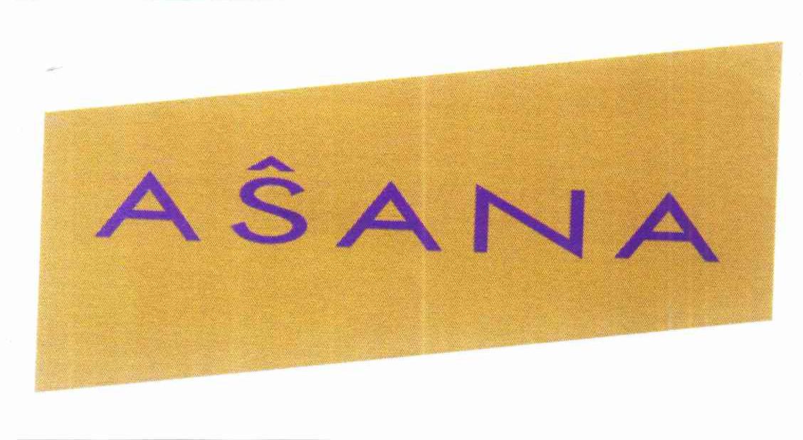 商标名称ASANA商标注册号 10287258、商标申请人雅山拿资产有限公司的商标详情 - 标库网商标查询