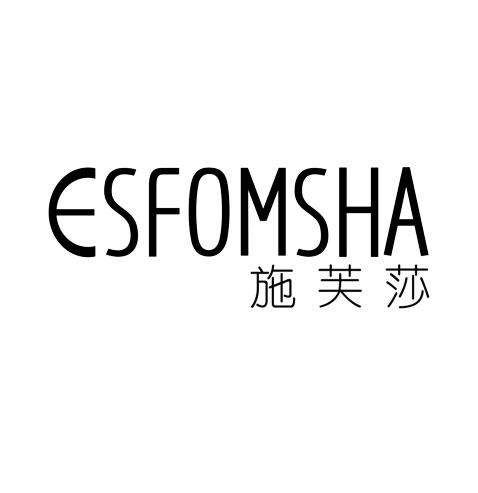 施芙莎 ESFOMSHA