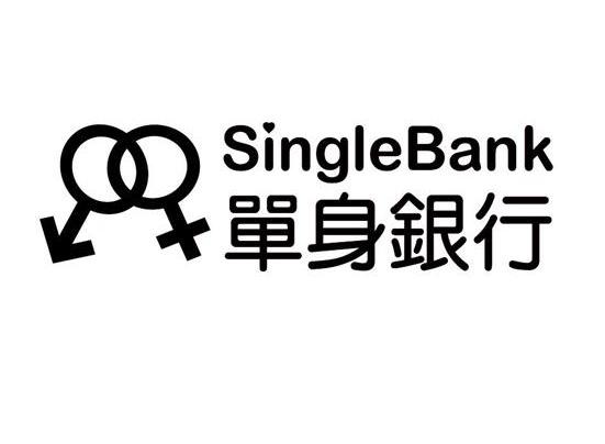 商标名称单身银行 SINGLEBANK商标注册号 12654440、商标申请人晶彩生活有限公司的商标详情 - 标库网商标查询