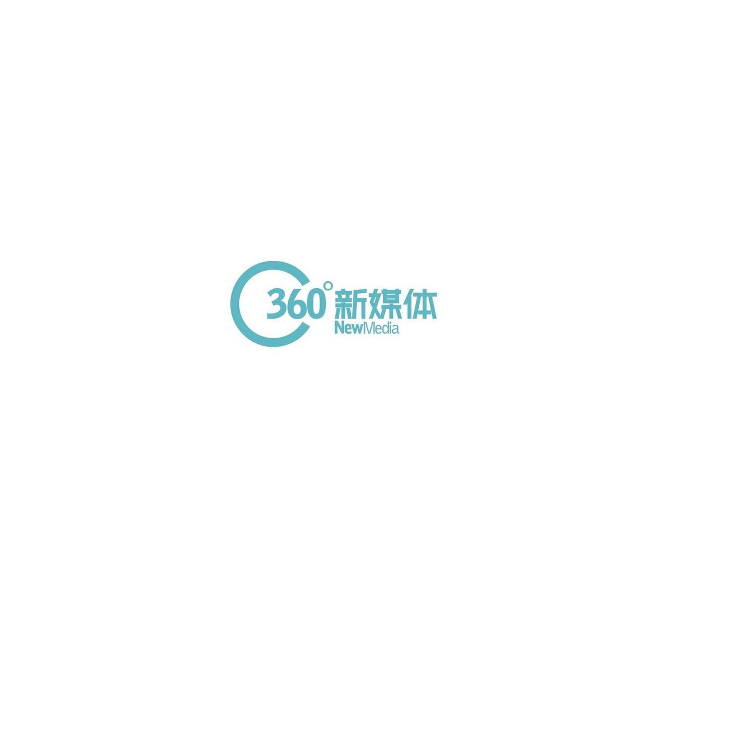 商标名称360°新媒体 NEWMEDIA商标注册号 10151200、商标申请人深圳市速易网络科技有限公司的商标详情 - 标库网商标查询