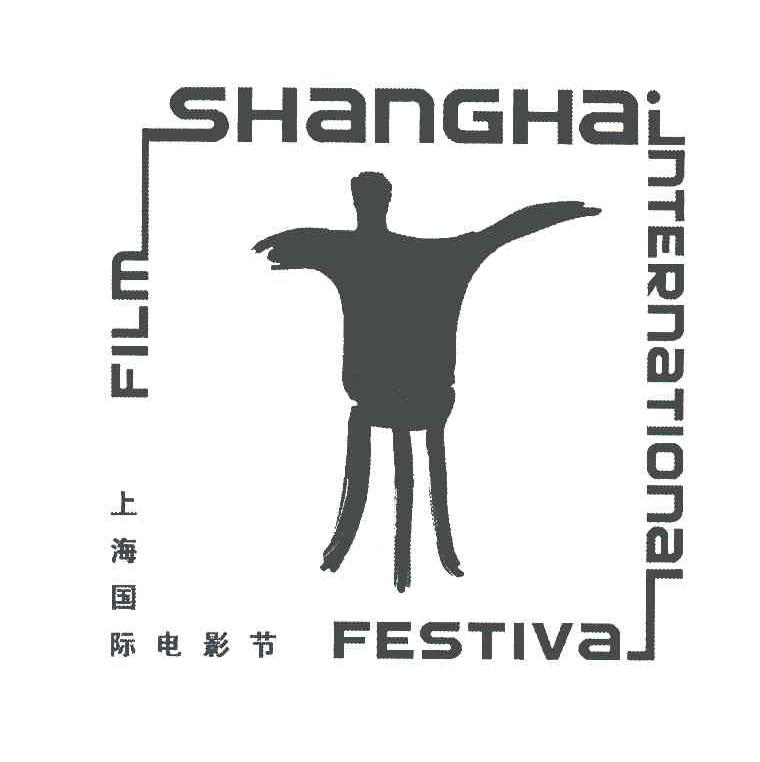 商标名称上海国际电影节;SHANGHAI INTERNATIONAL FILM FESTIVAL商标注册号 6048750、商标申请人上海国际影视节有限公司的商标详情 - 标库网商标查询