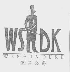 商标名称温莎公爵 WENSHADUKE   WSDK商标注册号 1316052、商标申请人越秀区洋洋皮草的商标详情 - 标库网商标查询