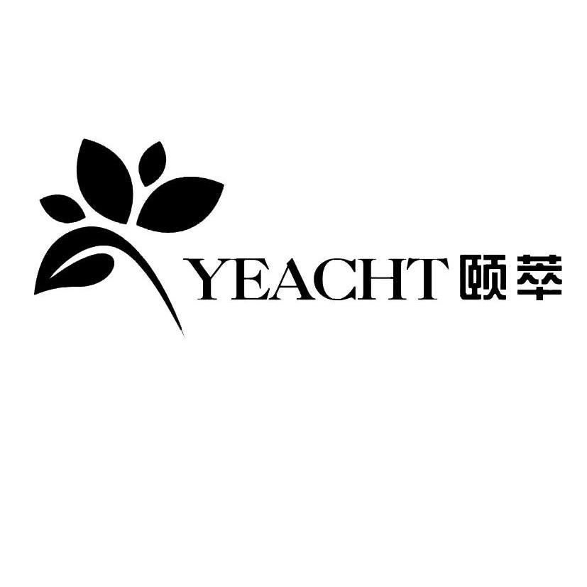 商标名称颐萃 YEACHT商标注册号 10206251、商标申请人南京中脉科技发展有限公司的商标详情 - 标库网商标查询