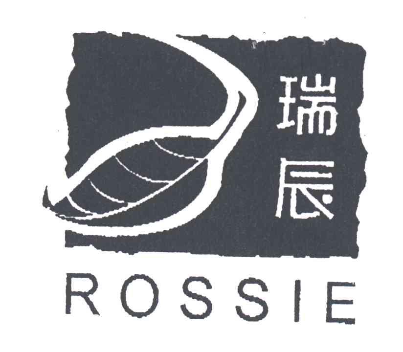 商标名称瑞辰ROSSIE商标注册号 1942027、商标申请人广东发氏化妆品有限公司的商标详情 - 标库网商标查询