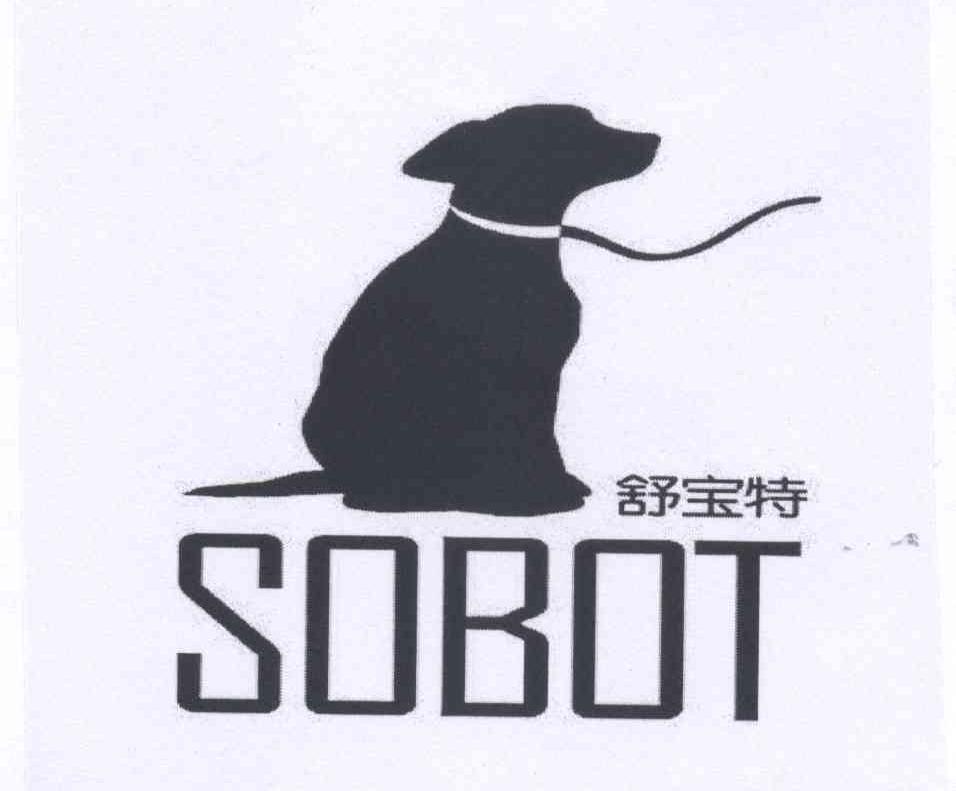 商标名称舒宝特 SOBOT商标注册号 13215968、商标申请人北京乐宠科技有限公司的商标详情 - 标库网商标查询