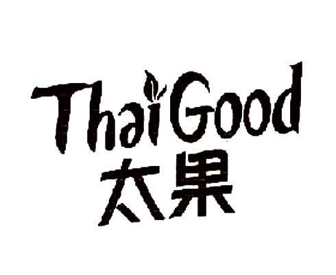 商标名称太果 THAIGOOD商标注册号 13165684、商标申请人佑康酒业（昆明）有限公司的商标详情 - 标库网商标查询