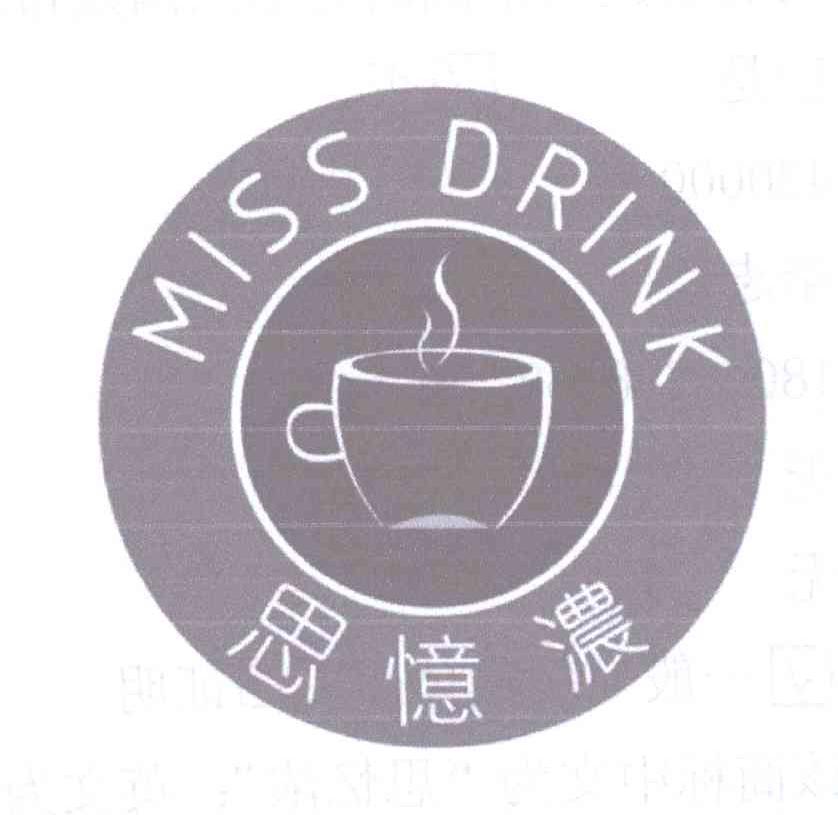 商标名称思忆浓 MISS DRINK商标注册号 13833890、商标申请人李贺龙的商标详情 - 标库网商标查询