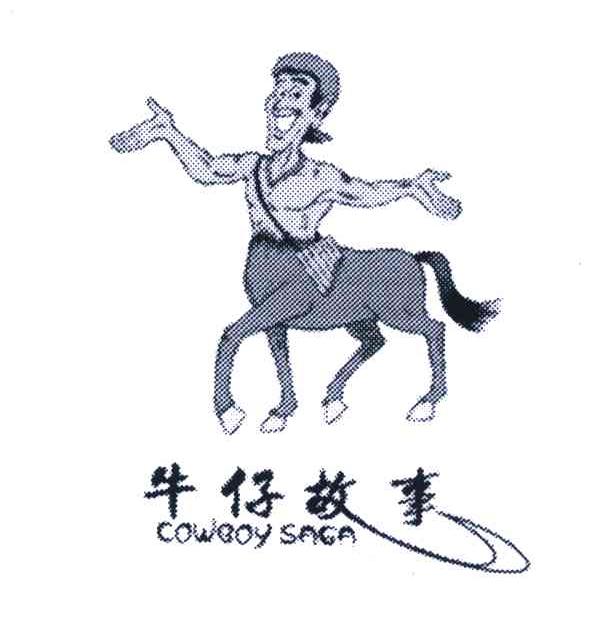 商标名称牛仔故事;COWBOY SAGA商标注册号 4321649、商标申请人香港品牌集团的商标详情 - 标库网商标查询