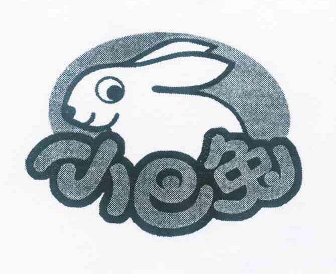 商标名称小巴兔商标注册号 10377359、商标申请人林章林的商标详情 - 标库网商标查询