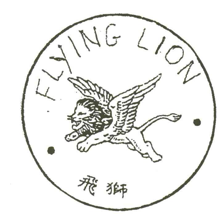 商标名称飞狮商标注册号 1962430、商标申请人越香贸易有限公司的商标详情 - 标库网商标查询