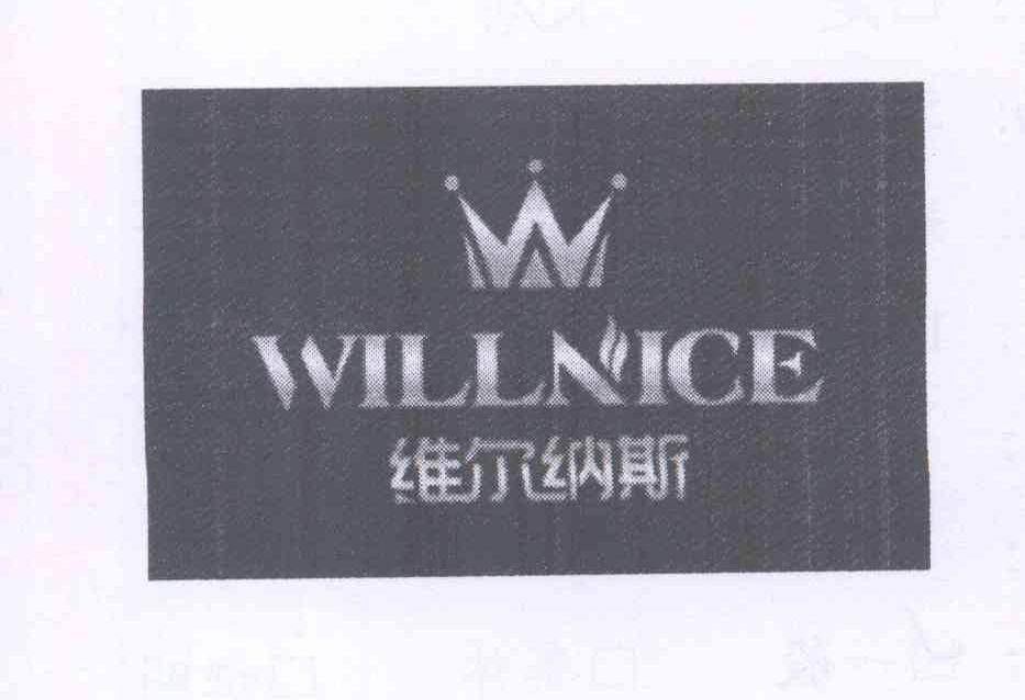 商标名称维尔纳斯 WILLNICE W商标注册号 13284937、商标申请人郑则伟的商标详情 - 标库网商标查询