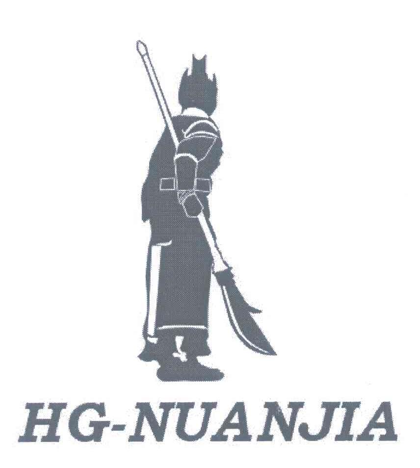 商标名称HG-NUANJIA商标注册号 6665611、商标申请人傅才方的商标详情 - 标库网商标查询