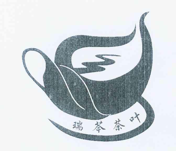 商标名称瑞芩茶叶商标注册号 12516331、商标申请人吴妍翡的商标详情 - 标库网商标查询