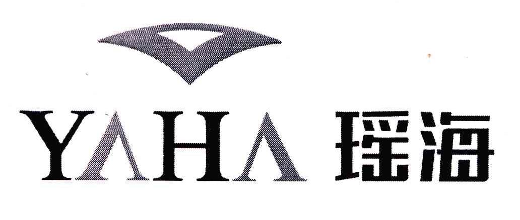 商标名称瑶海 YAHA商标注册号 7048010、商标申请人合肥瑶海家具制造有限公司的商标详情 - 标库网商标查询