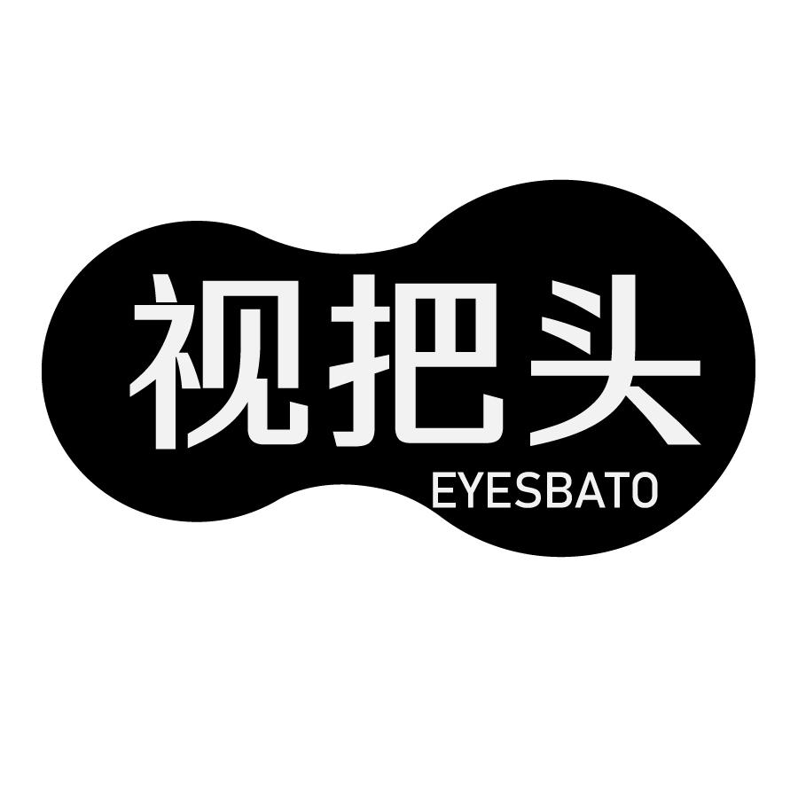视把头 EYESBATO