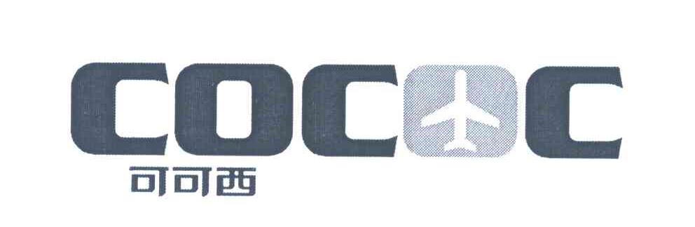 商标名称可可西 COCOC商标注册号 7800459、商标申请人深圳市腾邦国际票务股份有限公司的商标详情 - 标库网商标查询