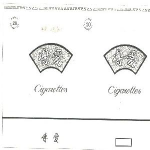 商标名称博爱商标注册号 1292240、商标申请人南京卷烟厂的商标详情 - 标库网商标查询