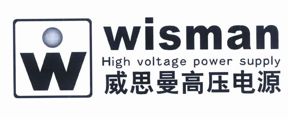 商标名称威思曼高压电源 WISMAN HIGH VOLTAGE POWER SUPPLY W商标注册号 10210749、商标申请人咸阳威思曼高压电源有限公司的商标详情 - 标库网商标查询
