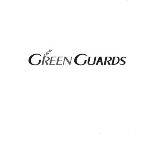 商标名称GREEN GUARDS商标注册号 11974016、商标申请人东莞市绿卫士草坪设备有限公司的商标详情 - 标库网商标查询