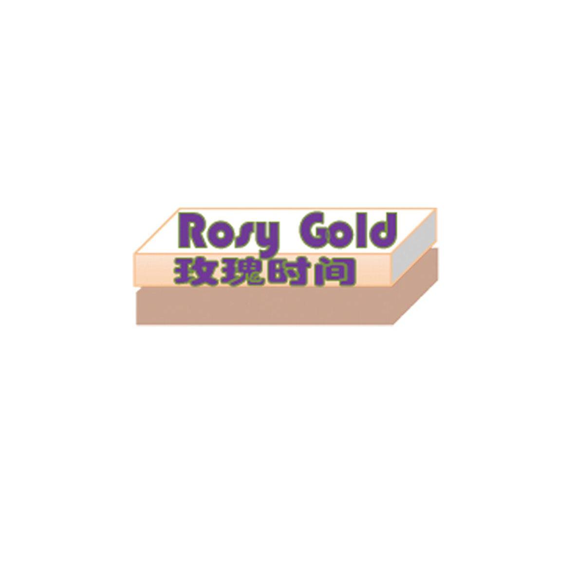 商标名称玫瑰时间 ROSY GOLD商标注册号 8053726、商标申请人无锡探索贸易有限公司的商标详情 - 标库网商标查询