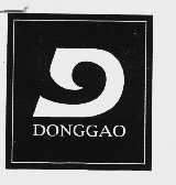 商标名称DONGGAO商标注册号 1002680、商标申请人河北清河东高企业（集团）有限公司的商标详情 - 标库网商标查询