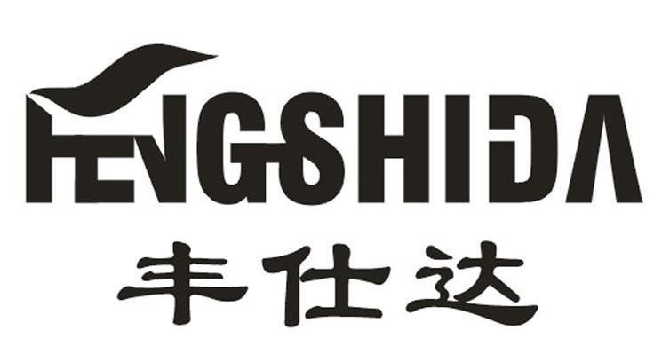 商标文字丰仕达商标注册号 7810132,商标申请人浙江丰达钢管制造有限