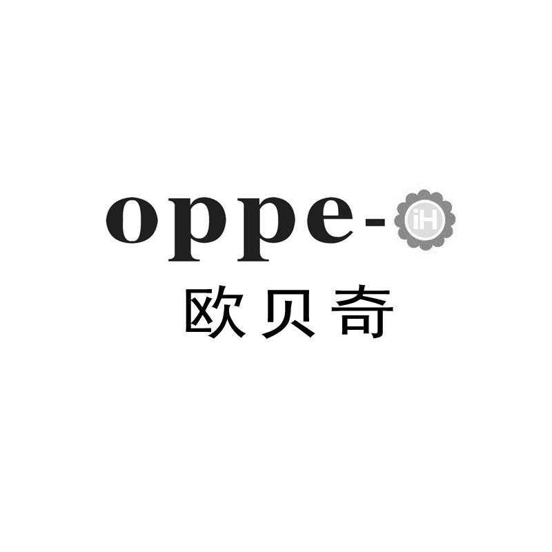 商标名称欧贝奇 OPPE-IH商标注册号 10626508、商标申请人卢启定的商标详情 - 标库网商标查询