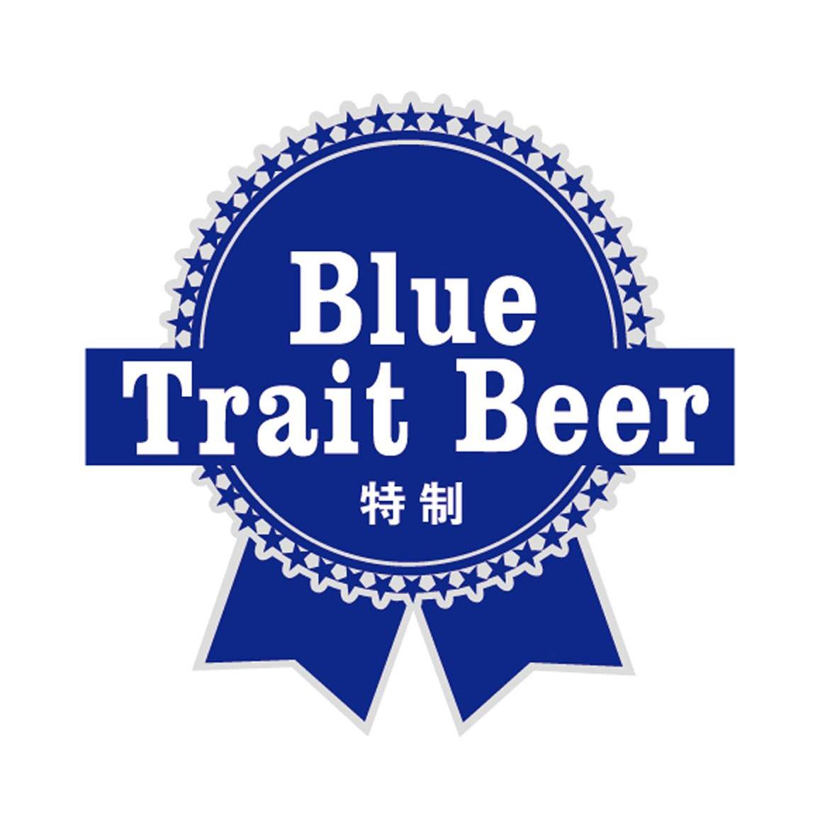 商标名称特制 BLUE TRAIT BEER商标注册号 13446507、商标申请人大庆市蓝特啤酒有限公司的商标详情 - 标库网商标查询