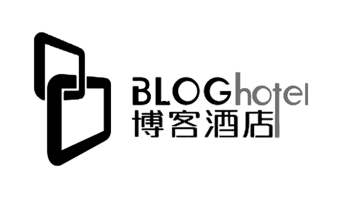 商标名称博客酒店 BLOG HOTEL商标注册号 10439340、商标申请人广西必成投资发展有限公司的商标详情 - 标库网商标查询
