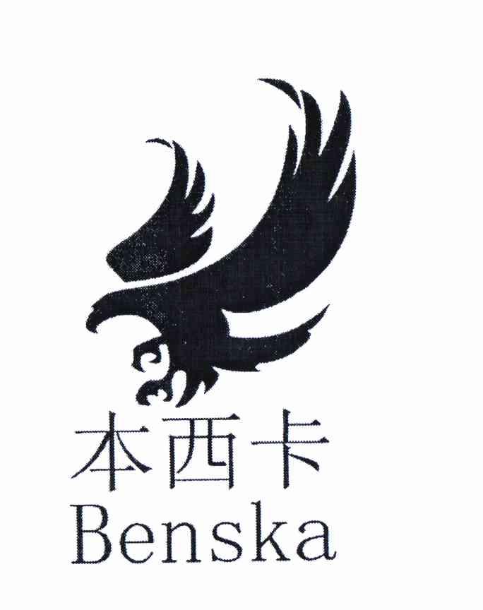 商标名称本西卡 BENSKA商标注册号 11272297、商标申请人魏林民的商标详情 - 标库网商标查询