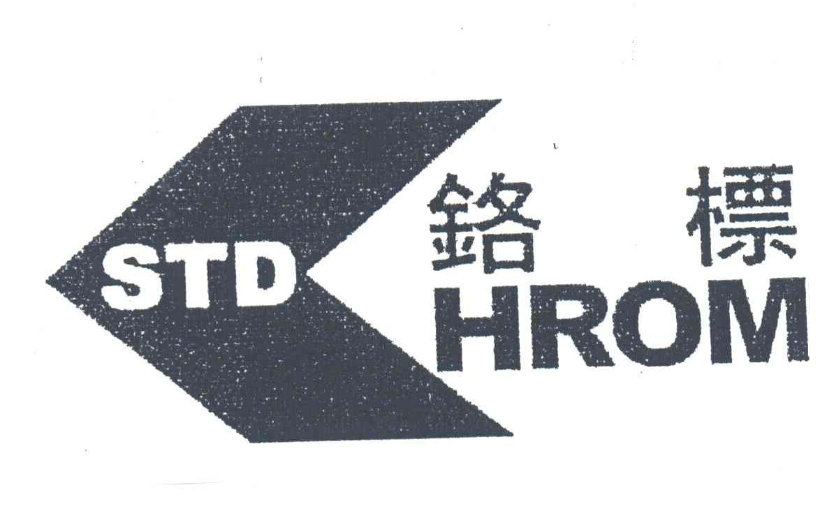 商标名称STD HROM;铬标商标注册号 3095402、商标申请人美迪国际有限公司的商标详情 - 标库网商标查询
