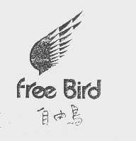 商标名称自由鸟   FREE BIRD商标注册号 1147367、商标申请人广东自由鸟服装有限公司的商标详情 - 标库网商标查询