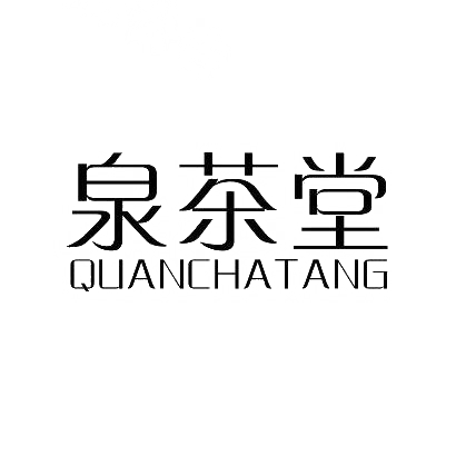泉茶堂