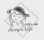 商标名称安妮生活着   ANNY'S LIFE商标注册号 1112650、商标申请人富妮企业有限公司的商标详情 - 标库网商标查询