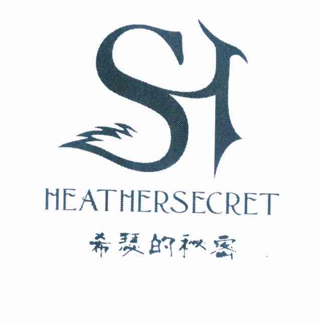 商标名称希瑟的秘密 HEATHERSECRET SI商标注册号 10070468、商标申请人广州汇康健康咨询有限公司的商标详情 - 标库网商标查询