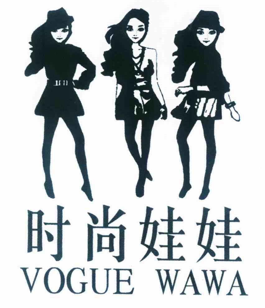 商标名称时尚娃娃 VOGUE WAWA商标注册号 10261992、商标申请人黄广英的商标详情 - 标库网商标查询