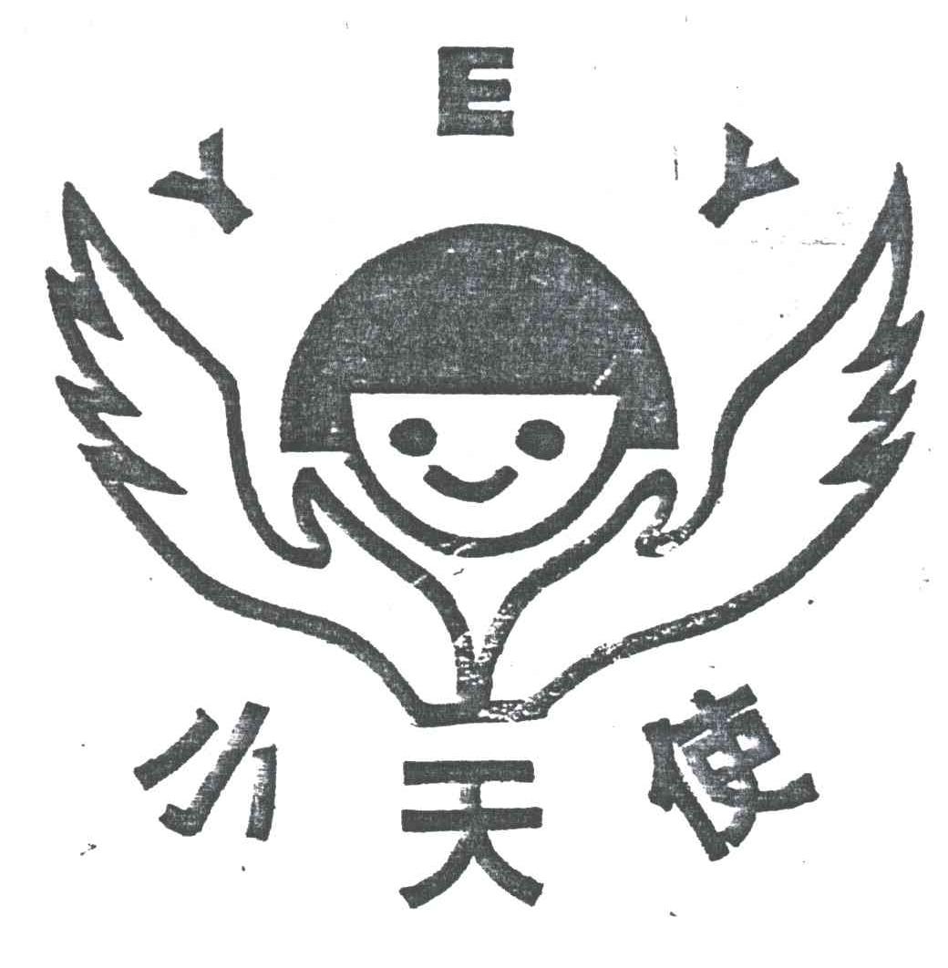 商标名称小天使商标注册号 3019700、商标申请人滨州市小天使幼儿园的商标详情 - 标库网商标查询