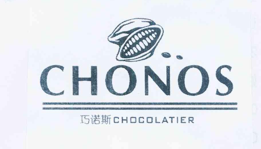 商标名称巧诺斯 CHONOS CHOCOLATIER商标注册号 11133065、商标申请人上海鑫融食品有限公司的商标详情 - 标库网商标查询