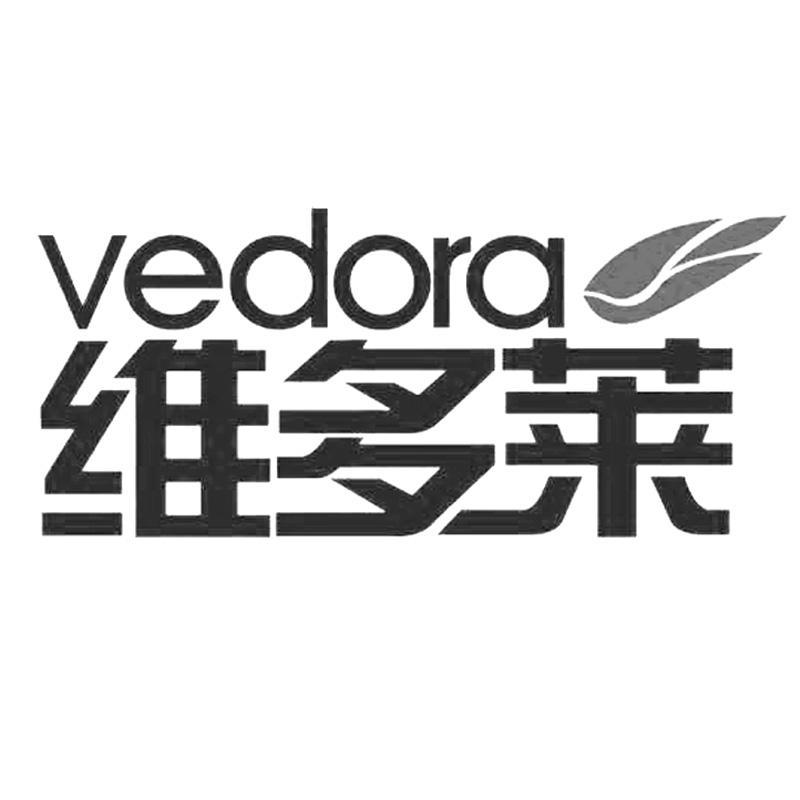 商标名称维多莱 VEDORA商标注册号 13214246、商标申请人江西安顺堂生物科技有限公司的商标详情 - 标库网商标查询