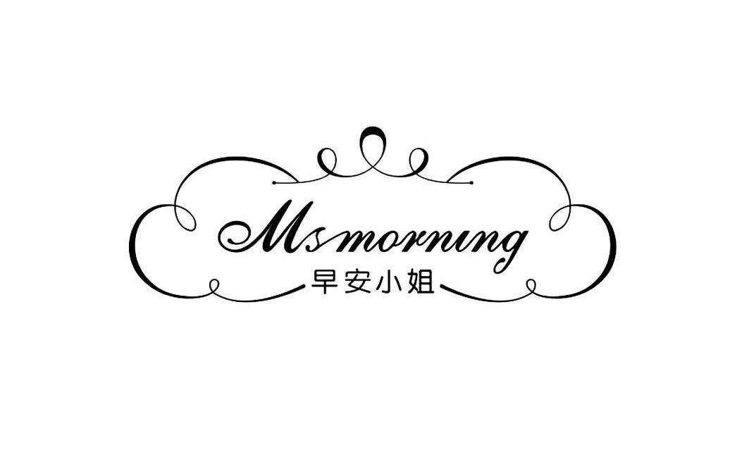 商标名称早安小姐 MS MORNING商标注册号 13675914、商标申请人广州市蜜斯慕恋食品有限公司的商标详情 - 标库网商标查询