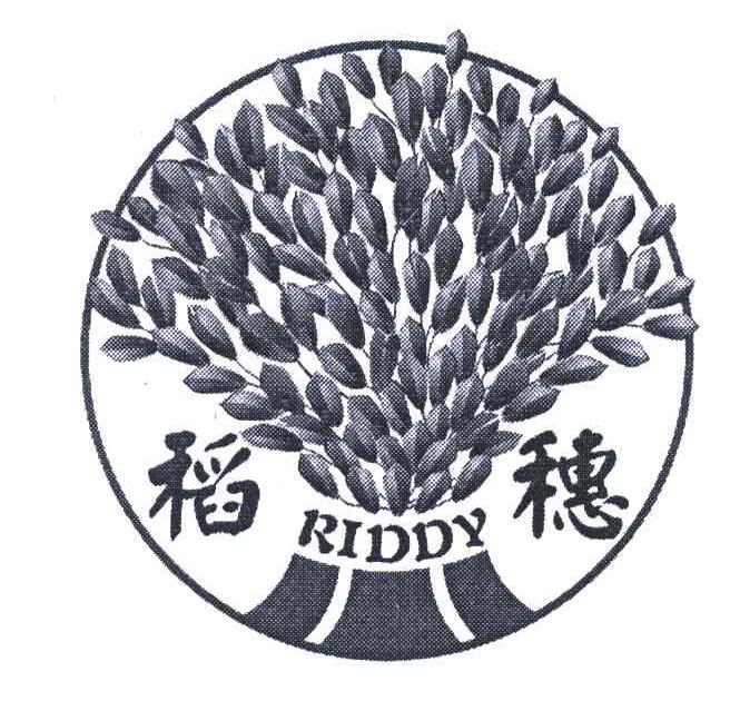 商标名称稻穗;RIDDY商标注册号 5197300、商标申请人莫志标的商标详情 - 标库网商标查询