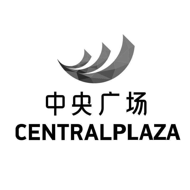 商标名称中央广场 CENTRALPLAZA商标注册号 10649370、商标申请人青岛华筑置地有限公司的商标详情 - 标库网商标查询