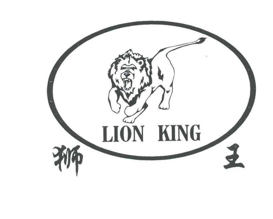 商标名称狮王;LION KING商标注册号 3176933、商标申请人张进军的商标详情 - 标库网商标查询