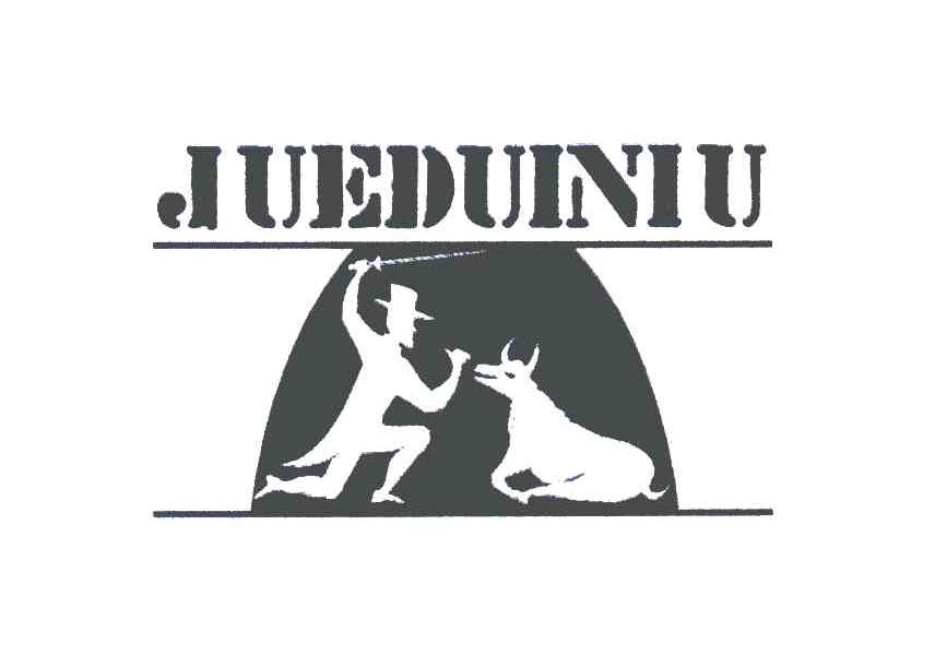 商标名称JUEDUINIU商标注册号 5898749、商标申请人吴辉的商标详情 - 标库网商标查询