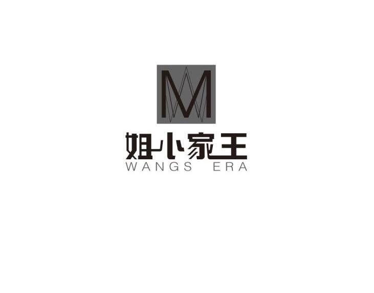 商标名称姐小家王 WANGS ERA M商标注册号 14159910、商标申请人上海正庆文化传播有限公司的商标详情 - 标库网商标查询