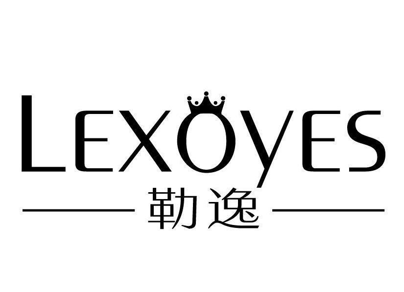 商标文字勒逸 lexoyes商标注册号 51754599,商标申请人深圳市利普思业